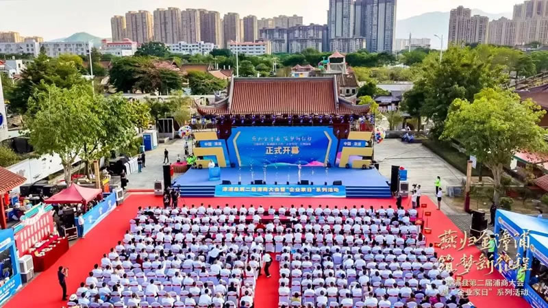 萬(wàn)辰集團(tuán)董事長(zhǎng)王麗卿獲聘漳浦縣“招商大使”