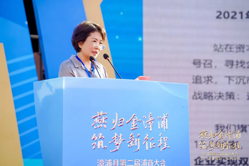 萬(wàn)辰集團(tuán)董事長(zhǎng)王麗卿獲聘漳浦縣“招商大使”